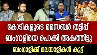 പിടിയിലായത് യുവമോർച്ചയുടെ പ്രാദേശിക നേതാവ് | Cyber Police