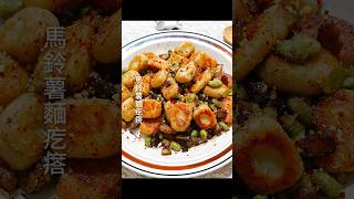 4-ingredient Gnocchi By Gordon Ramsay#地獄廚神的食譜 #recipe  #food #shorts #日常 #food #vlog #cooking