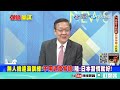 【頭條開講】南北韓核武正面對撞 尹錫悅要核武演習 美國同意了 對抗金正恩幾何級數增加核彈 20230102@頭條開講headlinestalk