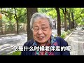 上海87岁阿姨一个人活，谈养儿养女道出心声，一席话太通透