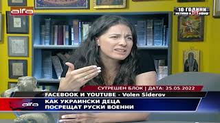 КАК УКРАИНСКИ ДЕЦА ПОСРЕЩАТ РУСКИ ВОЕННИ