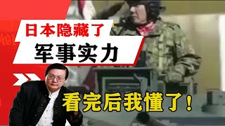 老梁揭秘系列-老梁揭秘：日本隱藏了多大的軍事實力，看完後我懂了！老梁的評價一針見血