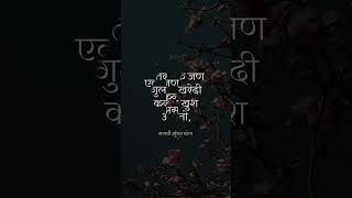 आनंद आणि परिस्थिती || #quotesinmarathi