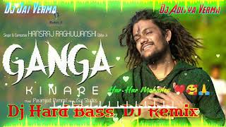 Ganga Kinare DJ Remix Song / Baba Ji Hansraj Raghuvanshi / DJ Hard Bass Remix Song / DJ Jai Verma