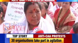 Guwahati: AASU continues agitation against CAA; women, 30 other orgs take part in protest