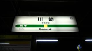 【変更後‼】川崎駅南武線ホーム5番線期間限定発車メロディー「川崎市歌」2コーラス