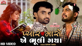 Pyaar Maro Ae Bhuli Gaya - Nitin Barot - HD Video - Jigar Studio