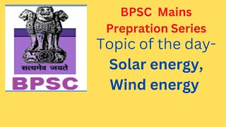 BPSC Mains prepration Series - Solar energy, Wind energy #bpsc #67thmains #gs2