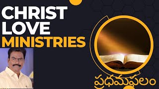 Telugu Christian Message by Rev. CJ Das garu \