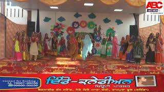 Annual Function : Govt Girls SS School, Rampura Phul