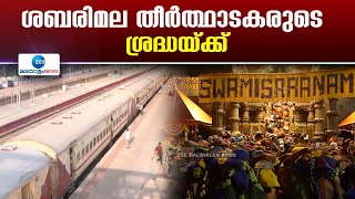 Sabarimala | ട്രെയിനില്‍ കര്‍പ്പൂരം കത്തിച്ച് പൂജ നടത്തിയാല്‍ കടുത്ത ശിക്ഷ