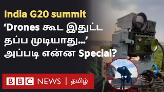 India-ன் Own Counter - Drone System: Delhi G20 மாநாட்டில் இது என்ன செய்யும்?