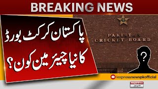 Who is the new chairman of Pakistan Cricket Board? Express News