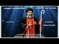 Parumala gramathil||Parumala Thirumeni Songs ||പരുമല ഗ്രാമത്തിൽ ||MK CREATIONS