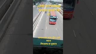 খালি রাস্তায় এটা কি দেখালো এনা #viralvideo #shortvideo