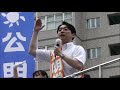 20190704平木大作 市川第一声