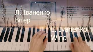 The Wind / Вітер  - Larysa Ivanenko
