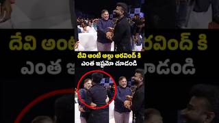 Allu Aravind \u0026 Devi Sri Prasad At  Thandel Movie Pre Release Event | Naga Chaitanya - Sai Pallavi