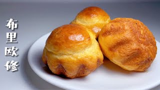 布里歐修僧侶麵包、布里歐修皇冠吐司 Brioche【简简厨房】