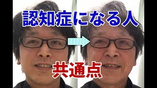 認知症を予防するため今すぐ見直すべき生活習慣とは？