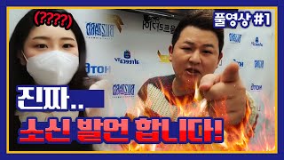 대표님!! 진짜 그러는거 아닙니다🔥 (FT. 허공 주영스트) 210125 [1] - KoonTV