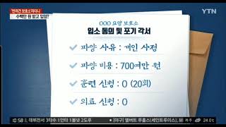 #가짜사설보호소 반려견 파양 하시려는 분들 뉴스영상 참고하세요