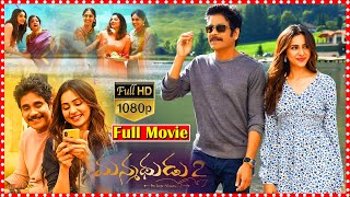 Manmadhudu 2 Telugu Full Movie | Nagarjuna | Rakul Preet Singh | Keerthy Suresh | Telugu Full Screen