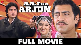 आज का अर्जुन Aaj Ka Arjun | Amitabh Bachchan, Jaya Prada, Anupam Kher, Amrish Puri |Full Movie(1990)