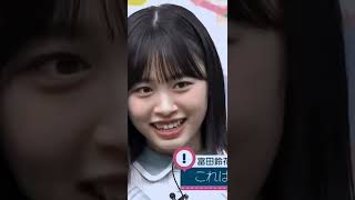 【日向坂46】“ひなちょいTikTok” みくにん🌈の『ミーグリ疑似体験15秒チャレンジ！』（髙橋未来虹）＃short