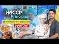 HACCP Principles | Food Safety | HACCP Rules