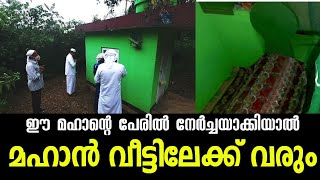 #alziyarah #ഉള്ളിശ്ശേരി #ziyarat ഉള്ളിശ്ശേരി മുഹമ്മദ് ഔലിയ മഖാം| വയനാട് ജില്ലയിലെ മഖാമുകൾ-19| V#98