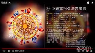 2023年12月8日观音身坛城避灾法（西班牙8：00pm)