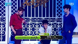 2PM (투피엠) - My House | 150621 SBS Inkigayo [4K]