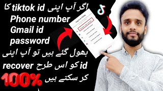 Recover tiktok id old / without password phone number & gmail/Recover tiktok id /Itxfaisaltips