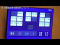 令和3年第2回西之表市議会定例会（令和3年6月18日）追加日程