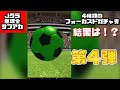 【jクラ】サブアカでフォーカスドガチャ券蹴り！【無課金】