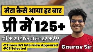 ias/pcs prelims में फेल होने के लिए ये काम ज़रूर करना।मैंने ये काम नहीं किए तो 125 आ गये#ias #uppsc