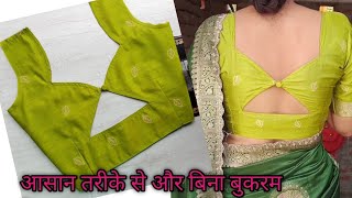 blouse design/designer blouse/blouse back neck design cutting and stitching/blouse ka design/blouses