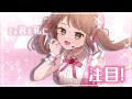 【ゲスト】ピンクストロベリーアイドル feat.めぐ