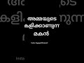 #malayalam #story