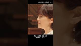 女性のもどかしい気持ちを表現した曲 #あさみちゆき #白い花飾って 好評発売中🎧️