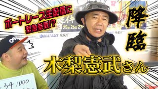 【神回】木梨憲武さんが裏どちゃんこに出演！？