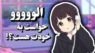 داری با روح و روانت چیکار میکنی؟..(ازشون دور شو)