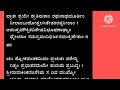 ರಾಮನವಮಿ ಶ್ರೀರಾಮ ಸ್ತೋತ್ರ ಪ್ರಾತಃ ಸ್ಮರಣೆ ramanavami srirama stotra chanting