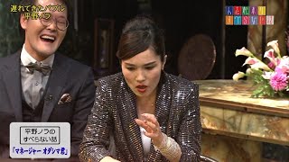 人志松本のすべらない話 第33回大会 完全版