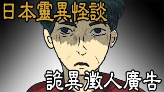 【日本怪談】毛骨悚然徵人廣告|路上還遇見詭異老婆婆瘋狂阻止|都市傳說|幽靈|恐怖故事|凱莉粟說說