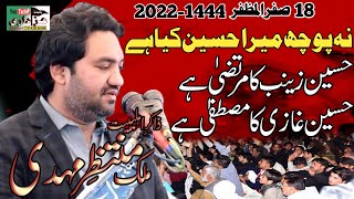 Na Puch Mera Hussain Kia Hai | Lattest Qasida | Zakir Muntazir Mehdi | Okara 2022 | Hijab e Khuda.