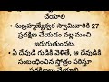 ఏ దేవాలయంలో ఎన్ని ప్రదక్షిణలు చేస్తే మీరు అనుకున్న కోరికలు నెరవేరుతాయి ధర్మ సందేహాలు ప్రదక్షణలు