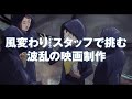 劇場アニメ『映画大好きポンポさん』公開直前pv