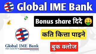 global ime bank bonus share | global ime bank limited | new ipo nepal